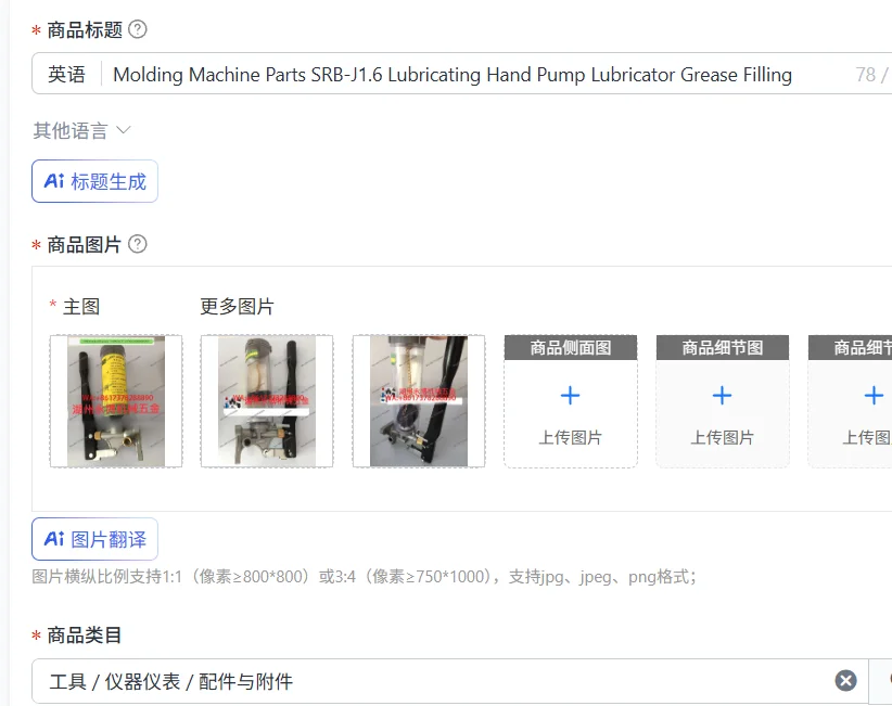 Molding Machine Parts SRB-J1.6 Lubricating Hand Pump Lubricator Grease Filling