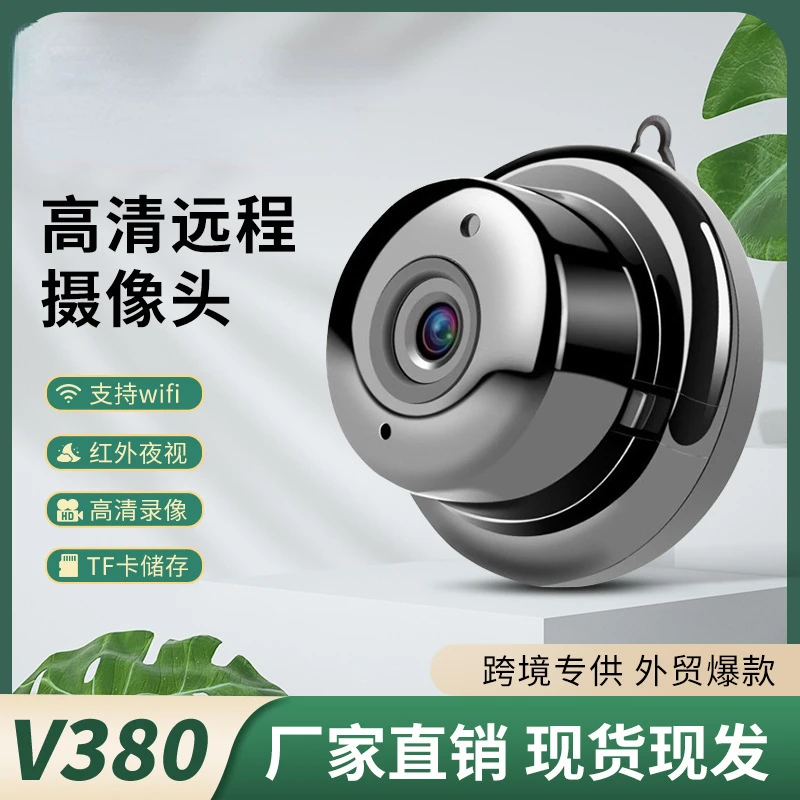 V380 camera network wifi monitoring household 1080P HD night vision security camera V380 card machine
V380 camera network wifi monitoring household 1080P HD night vision security camera V380 card machine