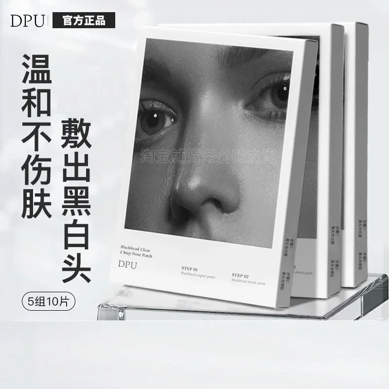 DPU Blackhead Remover Nose Mask Nose Peel Off Skin Care Nose Patch Shrink Pores Oil-control Deep Cleansing Mask Acne Pore Strip
DPU Blackhead Remover Nose Mask Nose Peel Off Skin Care Nose Patch Shrink Pores Oil-control Deep Cleansing Mask Acne Pore Strip