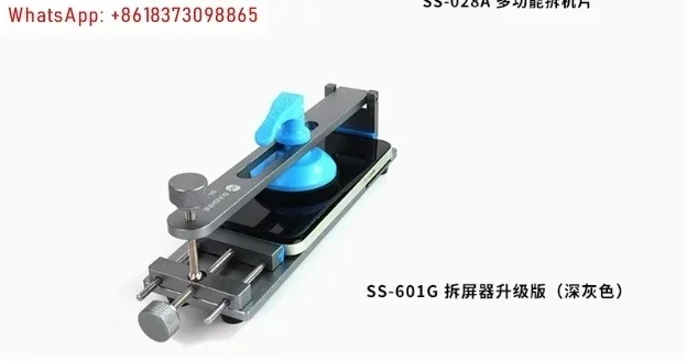 SS-601G Mobile Phone Free Heating LCD Screen Splitter Unheated All Mobile Phone Screen Separation Fixture Repair Tool
SS-601G Mobile Phone Free Heating LCD Screen Splitter Unheated All Mobile Phone Screen Separation Fixture Repair Tool