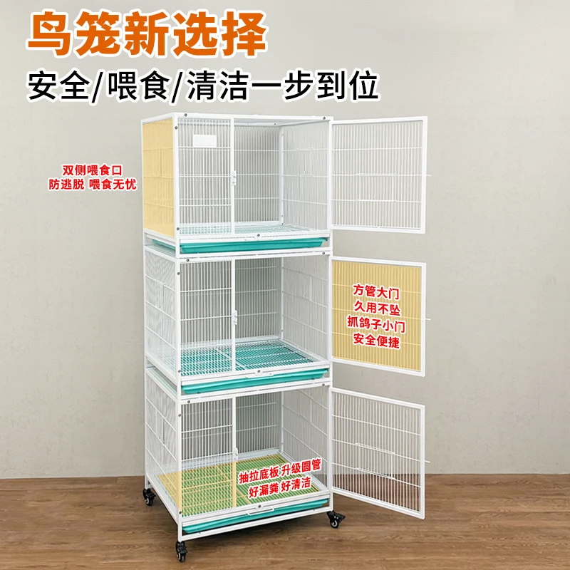A new type of bird cage, parrot , indoor and outdoor breeding cage, household matching , three-layer pigeon cage with
A new type of bird cage, parrot , indoor and outdoor breeding cage, household matching , three-layer pigeon cage with