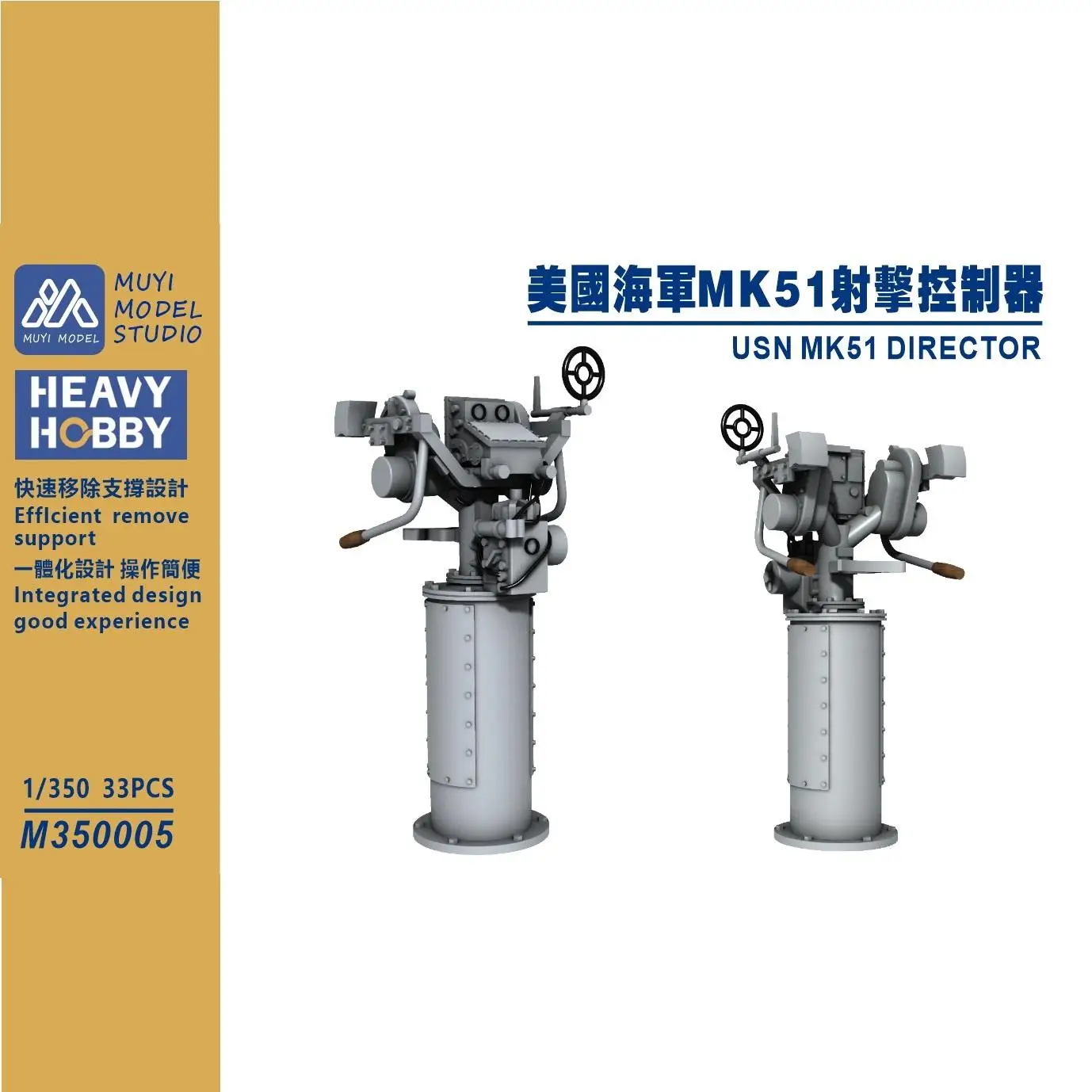 MUYI МОДЕЛЬ STUDIO 1/350 M350005 USN MK51 DIRECTOR Комплект для 3D-печати
MUYI МОДЕЛЬ STUDIO 1/350 M350005 USN MK51 DIRECTOR Комплект для 3D-печати