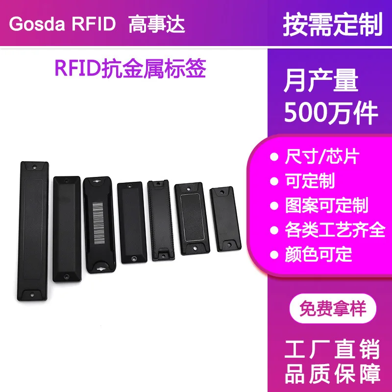Customized. RFID RFID Metal 915MHz Ultra-High Frequency ABS Remote Electronic Fixed Asset Management Customization
Customized. RFID RFID Metal 915MHz Ultra-High Frequency ABS Remote Electronic Fixed Asset Management Customization
