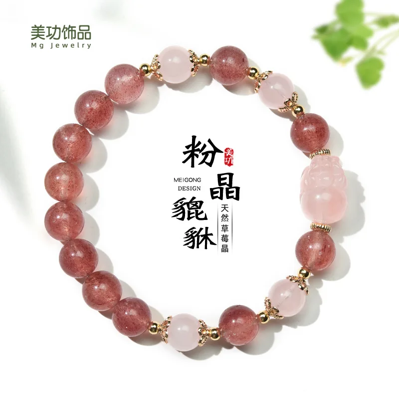 Natural Strawberry Quartz Rose Quartz Pixiu Bracelet For Women Korean Style Unique Design Crystal Handstring Lucky Luxury Gift F
Natural Strawberry Quartz Rose Quartz Pixiu Bracelet For Women Korean Style Unique Design Crystal Handstring Lucky Luxury Gift F