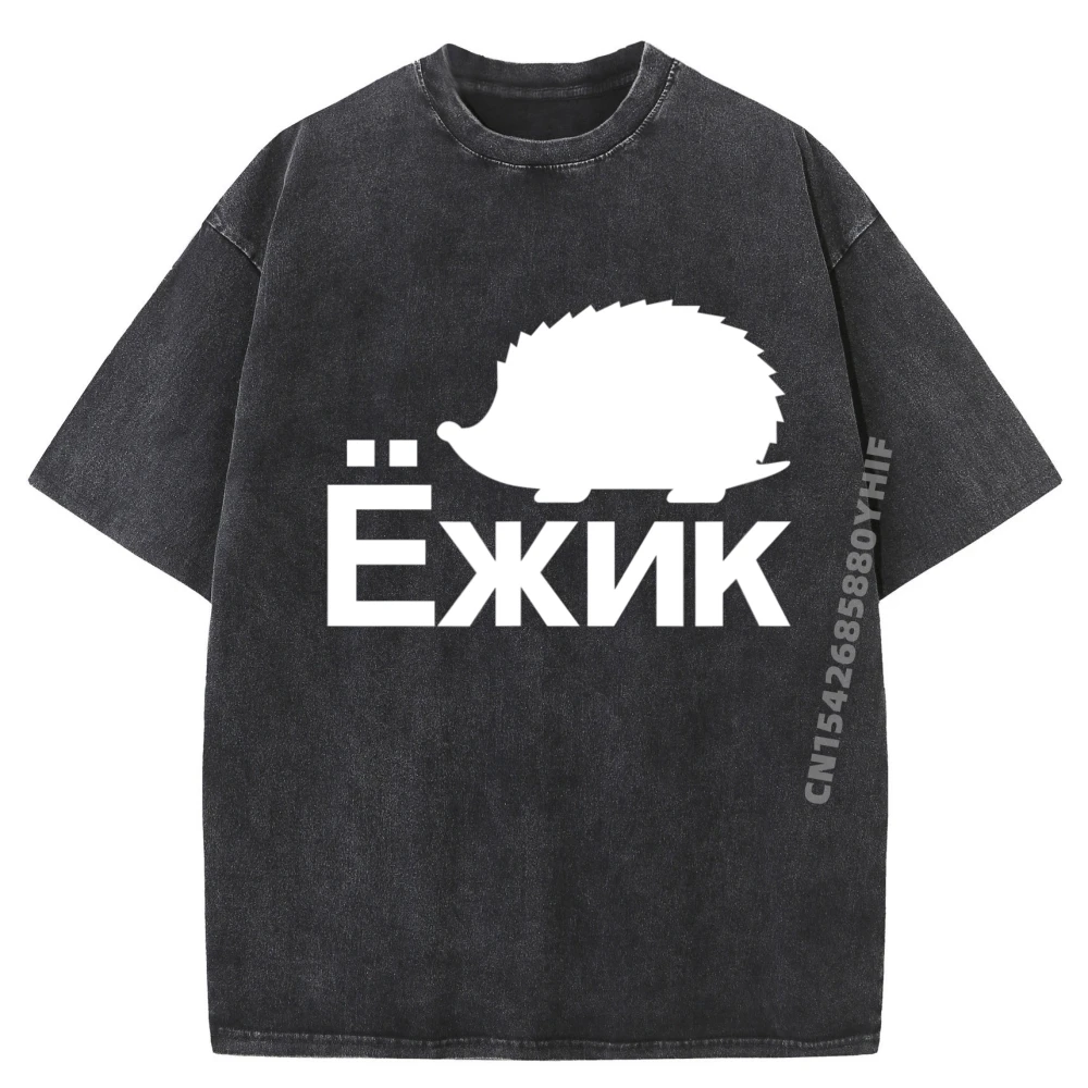 Hedgehog In Cyrillic Russian Shirts Graphic Tee Adult Men's Clothing Classic Washed Shirt Mens Printed Clothes
Hedgehog In Cyrillic Russian Shirts Graphic Tee Adult Men's Clothing Classic Washed Shirt Mens Printed Clothes