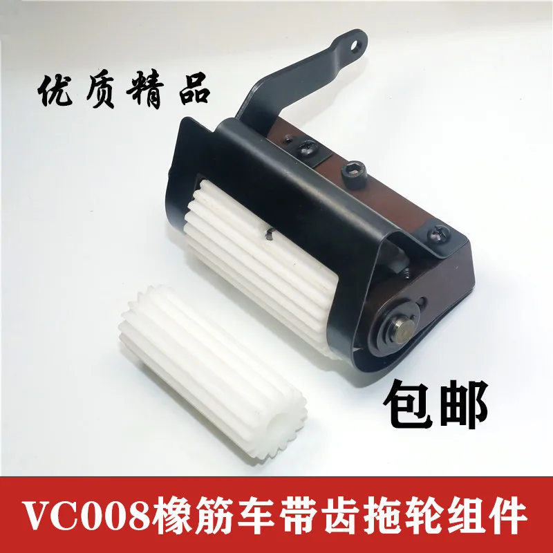 Vc008 Многоигольный буксирный катер Siruba Qingben Резиновый автомобильный буксир с зубцами Ременный шкив Многоигольная звезда Sewi 
Vc008 Многоигольный буксирный катер Siruba Qingben Резиновый автомобильный буксир с зубцами Ременный шкив Многоигольная звезда Sewi