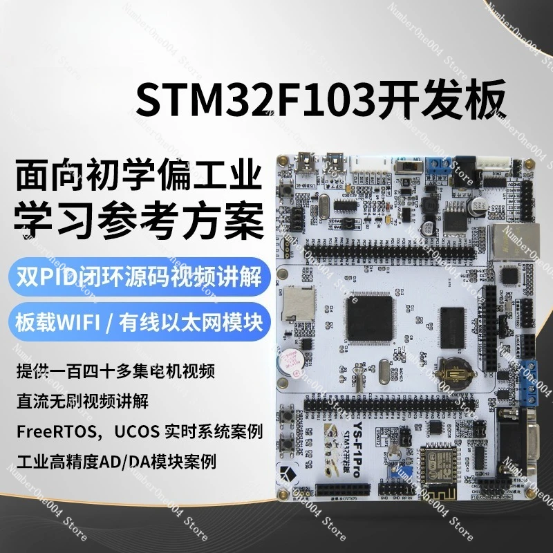 Suitable for STM32 Development Board HAL Learning Board F103 Motor Control Brushless Industrial Control Stepper Brushed
Suitable for STM32 Development Board HAL Learning Board F103 Motor Control Brushless Industrial Control Stepper Brushed