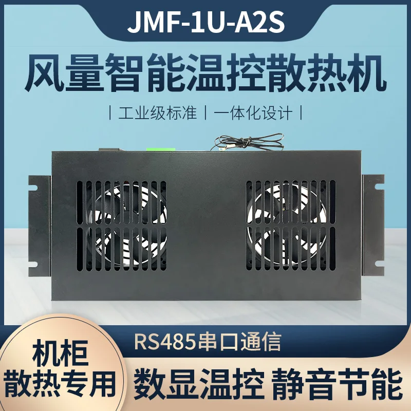 Temperature control cooling fan unit Totem cabinet fan speed regulation mute energy saving 485 communication JMF-1U
Temperature control cooling fan unit Totem cabinet fan speed regulation mute energy saving 485 communication JMF-1U