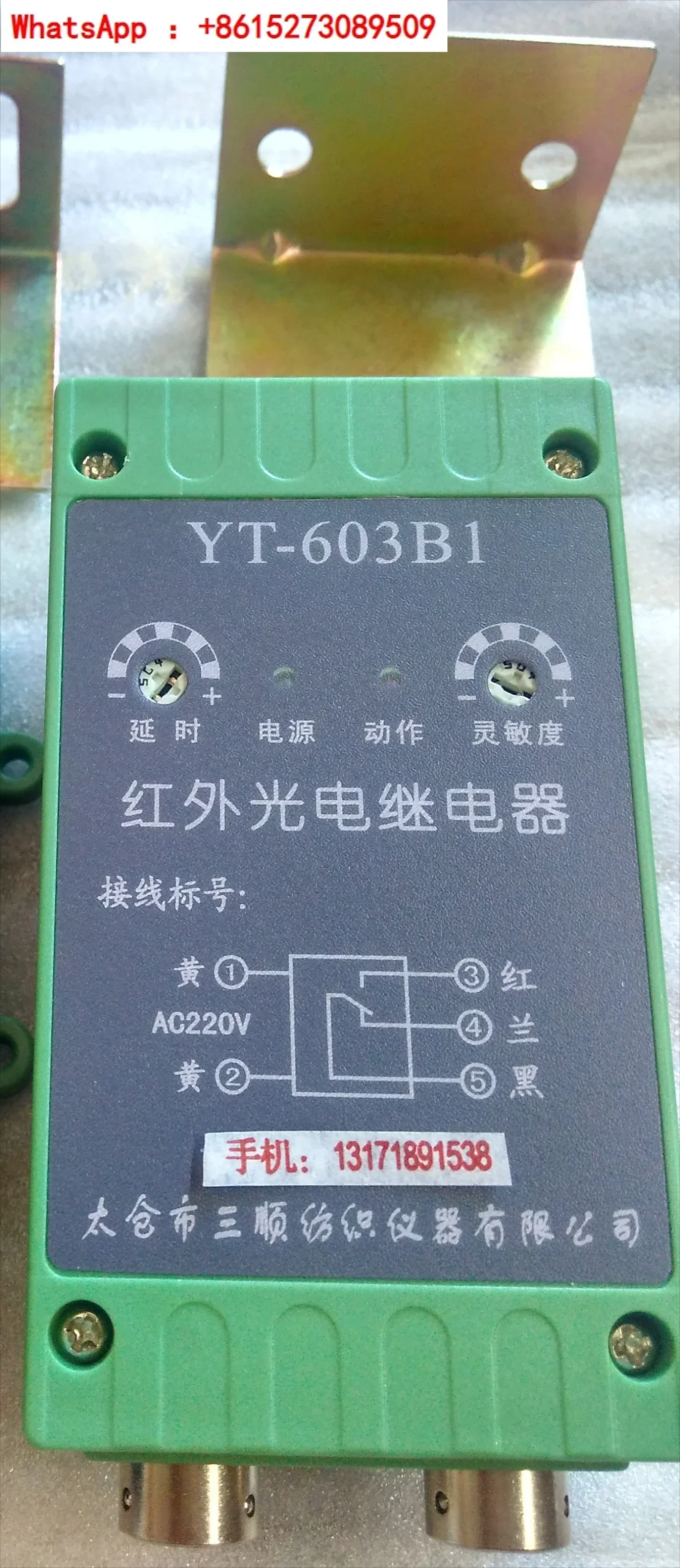 YT603B1YT502B1 infrared photoelectric relay opposite type clear flower photoelectric switch Taicang Sanshun Textile
YT603B1YT502B1 infrared photoelectric relay opposite type clear flower photoelectric switch Taicang Sanshun Textile