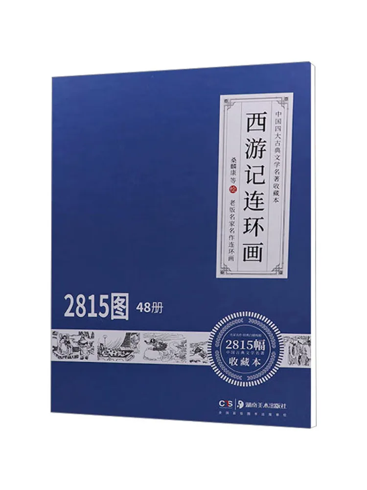 Книга-Winshare Journey To the West Коллекция комиксов в комплекте 48 томов
Книга-Winshare Journey To the West Коллекция комиксов в комплекте 48 томов