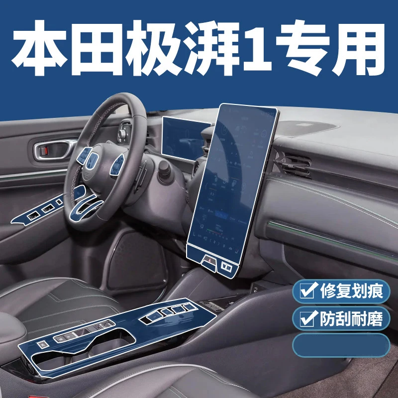 For 2023 Honda E:NP1 Tpu Transparent Protector Film Car Interior Sticker Center Console Screen Car Interior Decor Accessories
For 2023 Honda E:NP1 Tpu Transparent Protector Film Car Interior Sticker Center Console Screen Car Interior Decor Accessories