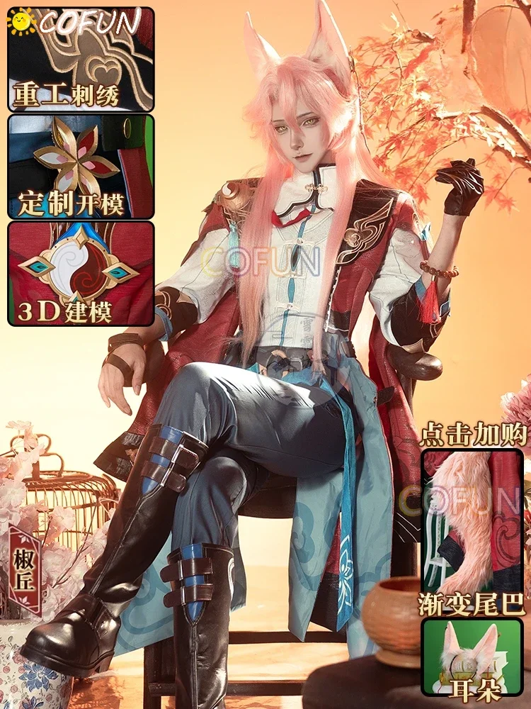 COFUN Honkai: Star Rail Jiao Qiu Cosplay Costume Jiaoqiu Game Suit Fashion Handsome Uniform Halloween Party Outfit
COFUN Honkai: Star Rail Jiao Qiu Cosplay Costume Jiaoqiu Game Suit Fashion Handsome Uniform Halloween Party Outfit