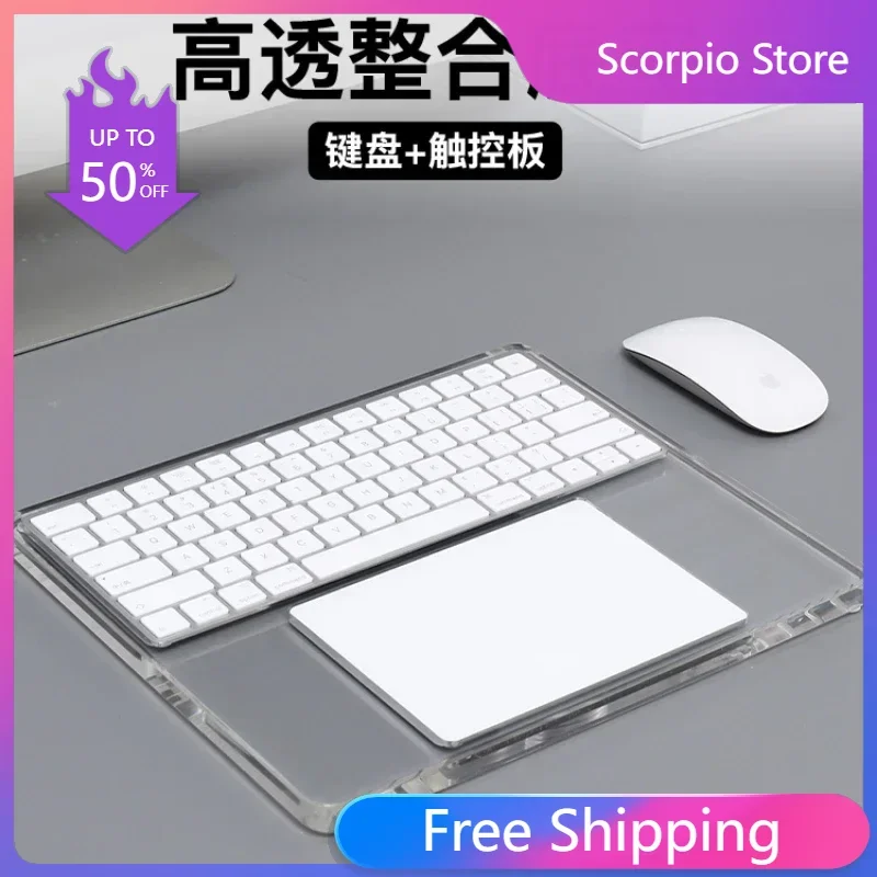 Подставка для запястья для Magic Trackpad 2 3, основание для клавиатуры, индивидуальный Touch ID, цифровая акриловая подставка, прозрачный кронштейн для хрустальной панели
Подставка для запястья для Magic Trackpad 2 3, основание для клавиатуры, индивидуальный Touch ID, цифровая акриловая подставка, прозрачный кронштейн для хрустальной панели