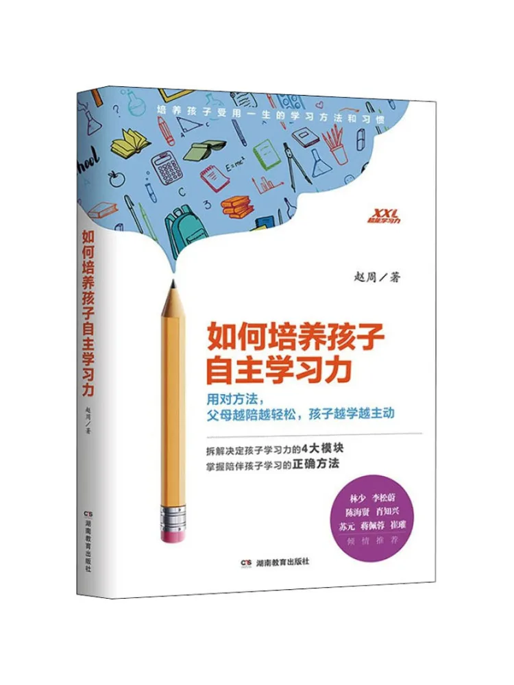 Book-Winshare How To Cultivate Children's Independent Learning Ability
Book-Winshare How To Cultivate Children's Independent Learning Ability