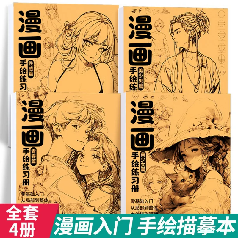 Книга для рисования по манге, учебник для копирования аниме-персонажей, учебник для самостоятельного обучения начинающих, линейный рисунок красивой девушки.
Книга для рисования по манге, учебник для копирования аниме-персонажей, учебник для самостоятельного обучения начинающих, линейный рисунок красивой девушки.