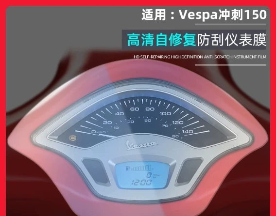 For VESPA sprint 150 instrument membrane modification meter dial HD scratch-proof film screen explosion-proof TPU soft film
For VESPA sprint 150 instrument membrane modification meter dial HD scratch-proof film screen explosion-proof TPU soft film