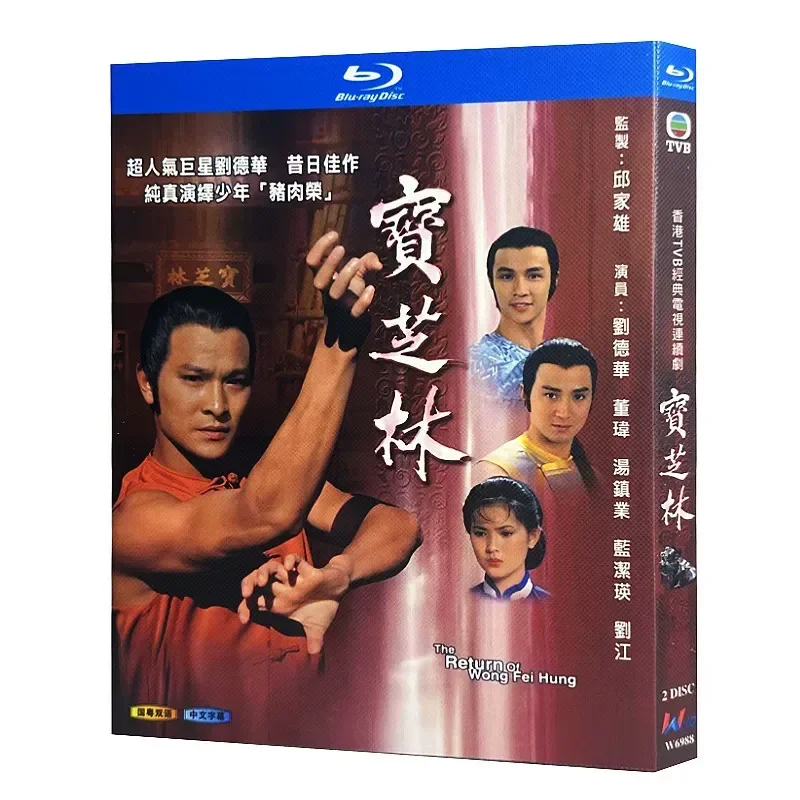 Blu-ray Ultra-High Definition Hong Kong Drama Bao Zhilin 1984 BD Disc Box Andy Lau Tang Zhenye
Blu-ray Ultra-High Definition Hong Kong Drama Bao Zhilin 1984 BD Disc Box Andy Lau Tang Zhenye