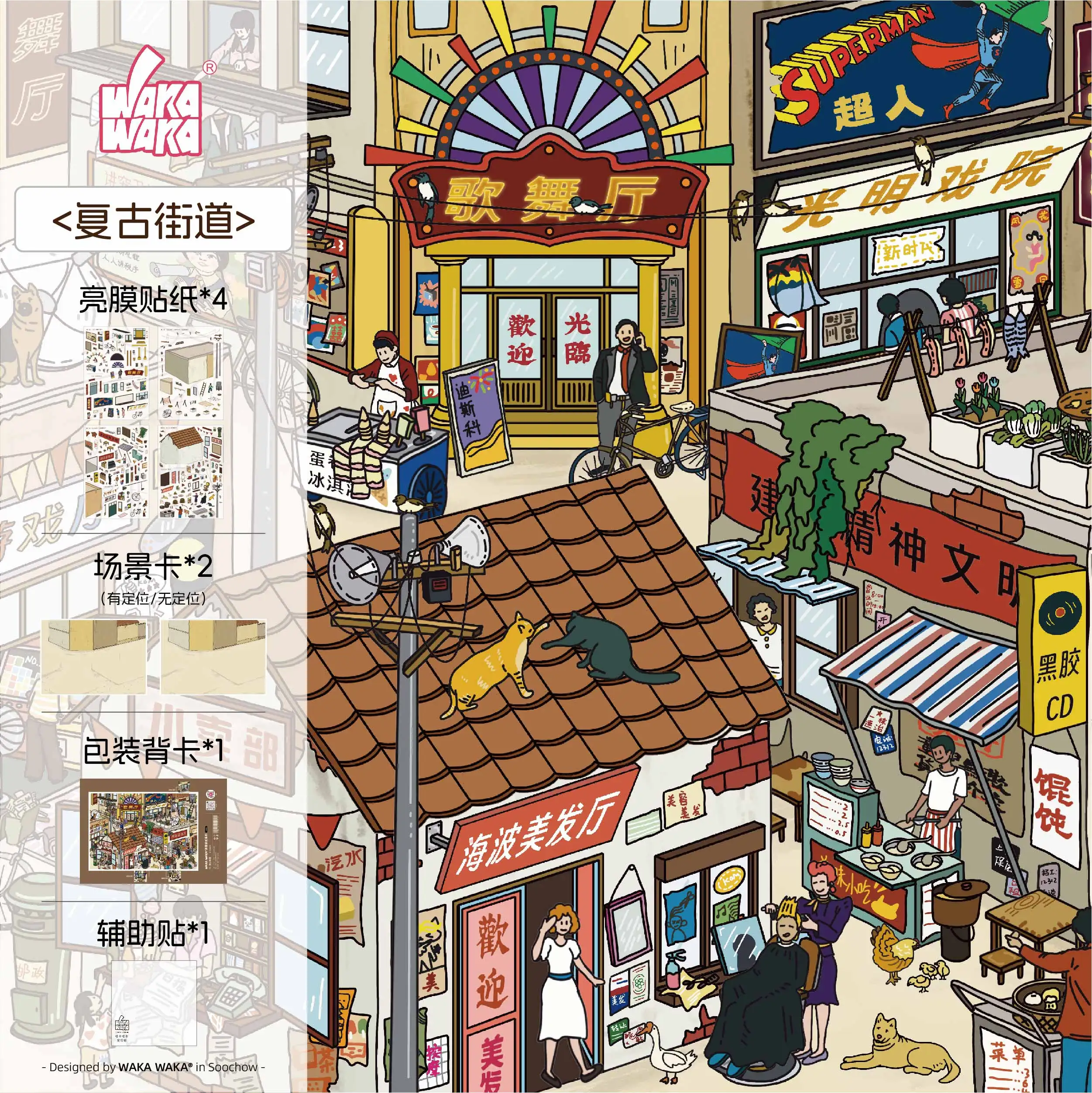 Vintage Street DIY 3D Landscaping Sticker Chinese Style 80s Street 3D Diy Miniature Scene Sticker PET Transparent Material Stick
Vintage Street DIY 3D Landscaping Sticker Chinese Style 80s Street 3D Diy Miniature Scene Sticker PET Transparent Material Stick