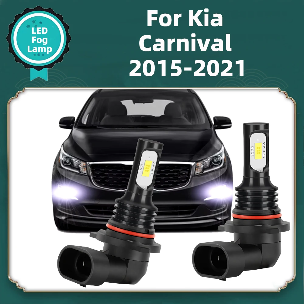2 шт. светодиодные противотуманные фары 6000K для Kia Sedona для Kia Carnival 2015 2016 2017 2018 2019 2020 2021 светодиодные белые противотуманные фары Canbus
2 шт. светодиодные противотуманные фары 6000K для Kia Sedona для Kia Carnival 2015 2016 2017 2018 2019 2020 2021 светодиодные белые противотуманные фары Canbus