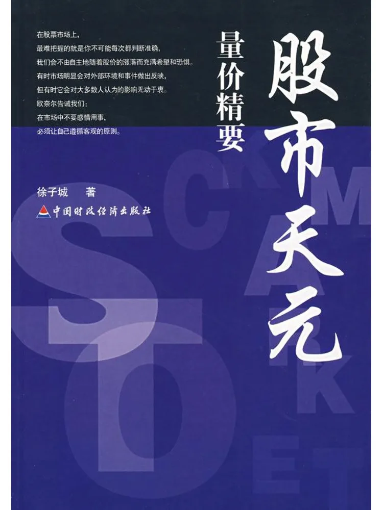 Book-Winshare Quality and Price Are Key Stock Market Is a Fortune
Book-Winshare Quality and Price Are Key Stock Market Is a Fortune