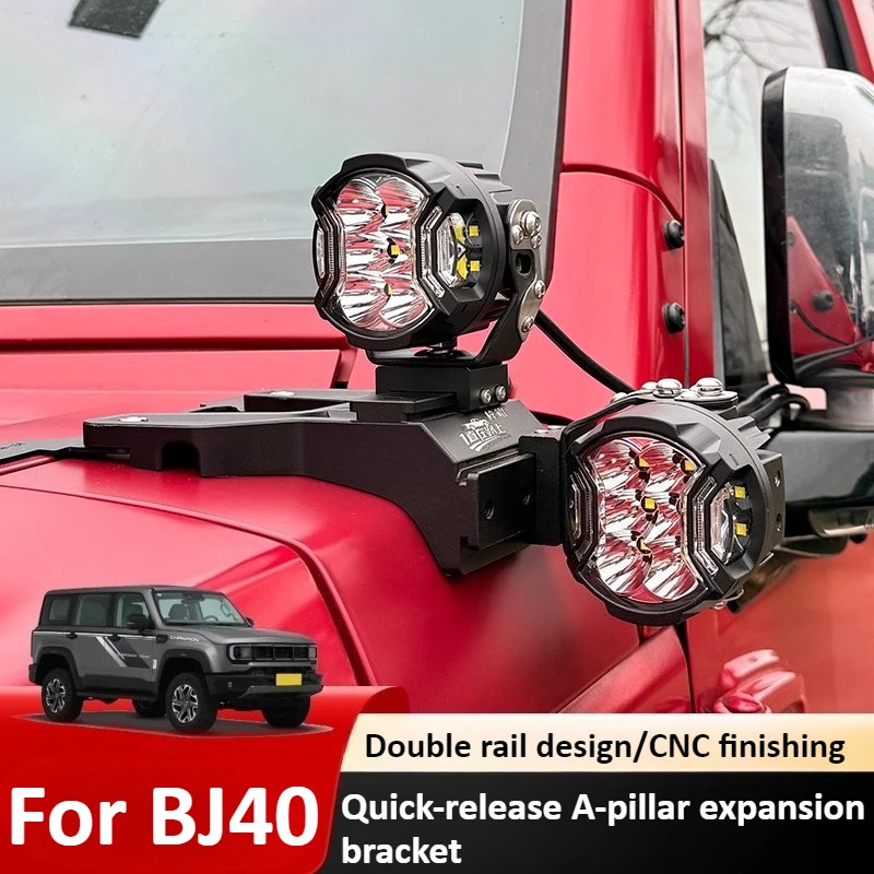 Для BJ40 А-образной стойки, быстроразъемный кронштейн для расширения прожектора, неразрушающая модификация расширенного диапазона вытяжки, светодиодная подставка
Для BJ40 А-образной стойки, быстроразъемный кронштейн для расширения прожектора, неразрушающая модификация расширенного диапазона вытяжки, светодиодная подставка