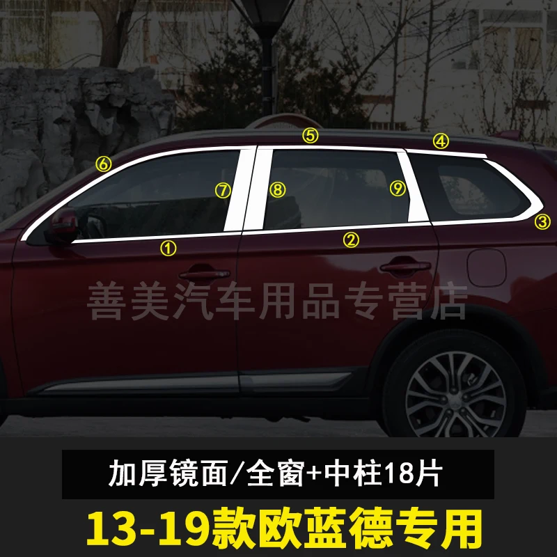 For Mitsubishi Outlander 2013-2014-2015 2016 2017-2019 Car Window Trim Decoration Accessories Car door decoration bright strip
For Mitsubishi Outlander 2013-2014-2015 2016 2017-2019 Car Window Trim Decoration Accessories Car door decoration bright strip