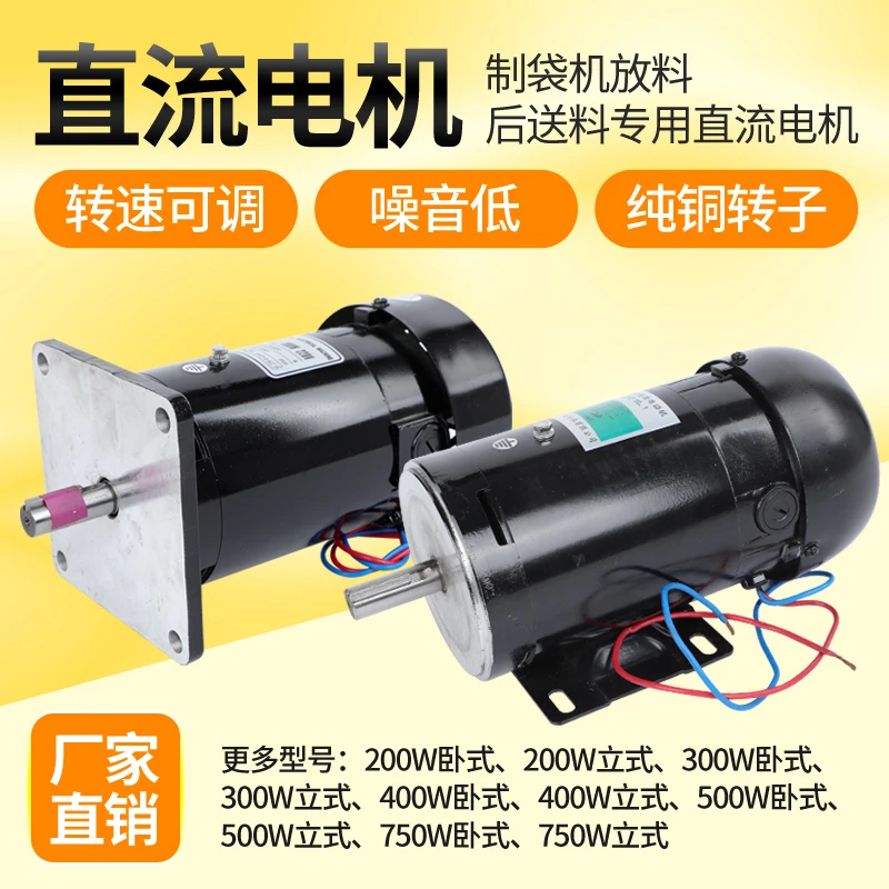 DC motor bag making machine accessories Motor vertical DC motor Bag making machine DC motor accessories
DC motor bag making machine accessories Motor vertical DC motor Bag making machine DC motor accessories