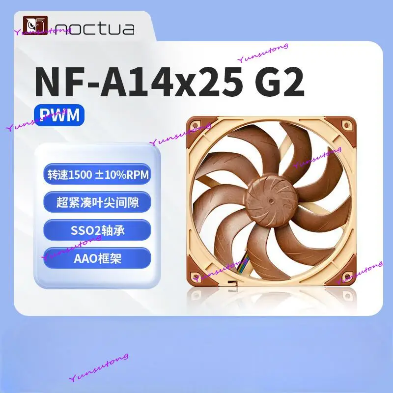 NF-A14x25 G2 PWM LCP liquid crystal polymer chassis cooling fan, intelligent temperature control
NF-A14x25 G2 PWM LCP liquid crystal polymer chassis cooling fan, intelligent temperature control