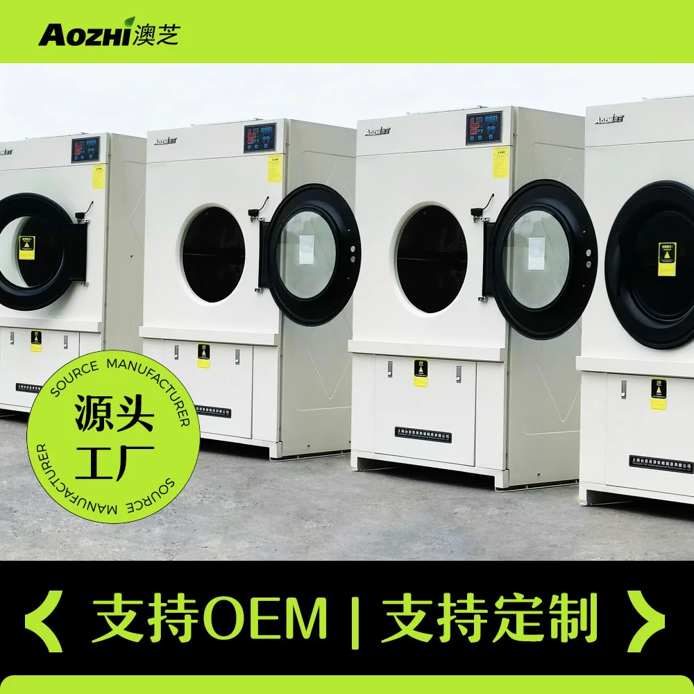 Сушилка для белья, 25 кг, большая емкость, автоматическая промышленная сушилка, гостиничные полотенца, сушилка для простыней
Сушилка для белья, 25 кг, большая емкость, автоматическая промышленная сушилка, гостиничные полотенца, сушилка для простыней