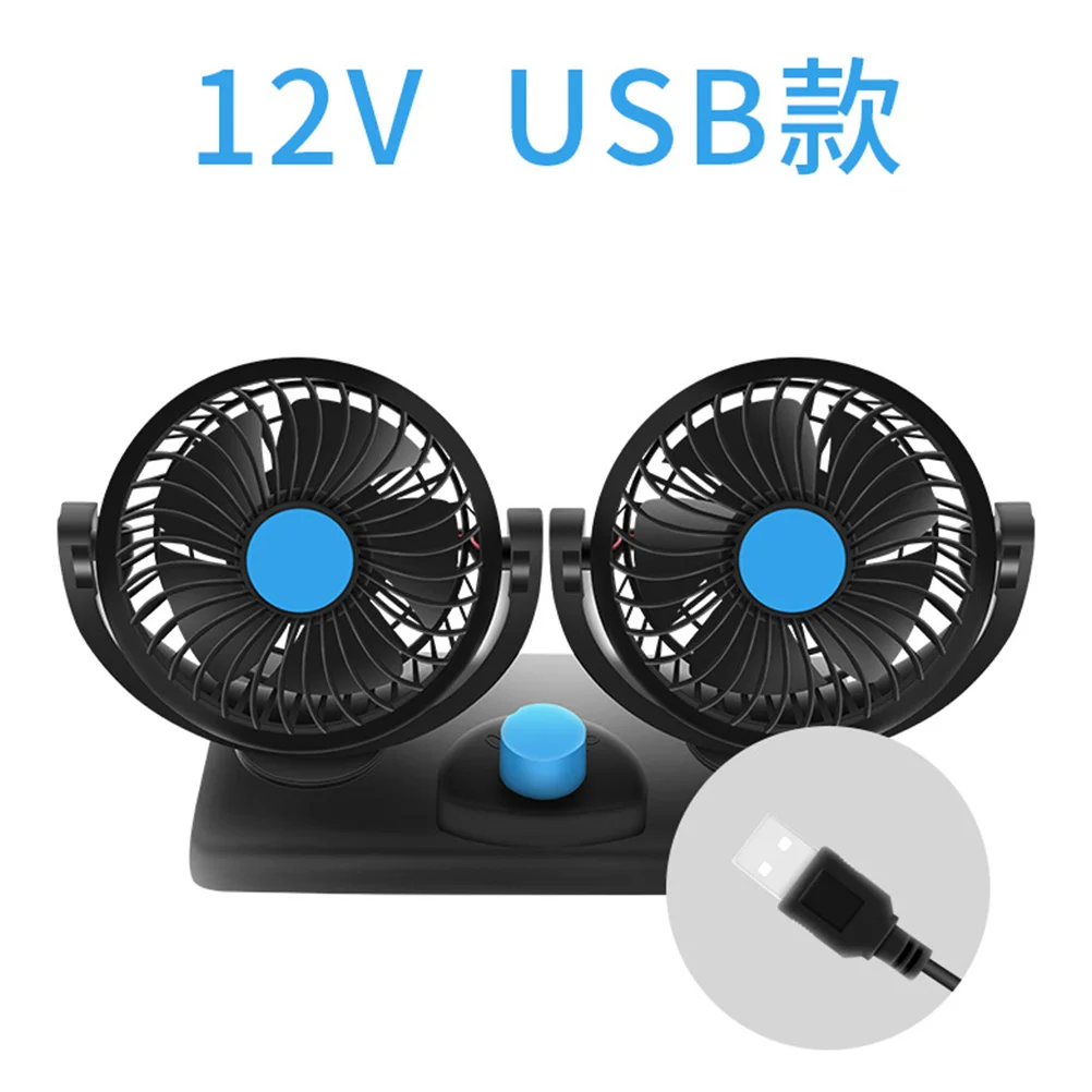 Vehicle Double Head Fan Summer Cooling Supplies Automotive Car Engine Portable Usb Rechargeable
Vehicle Double Head Fan Summer Cooling Supplies Automotive Car Engine Portable Usb Rechargeable