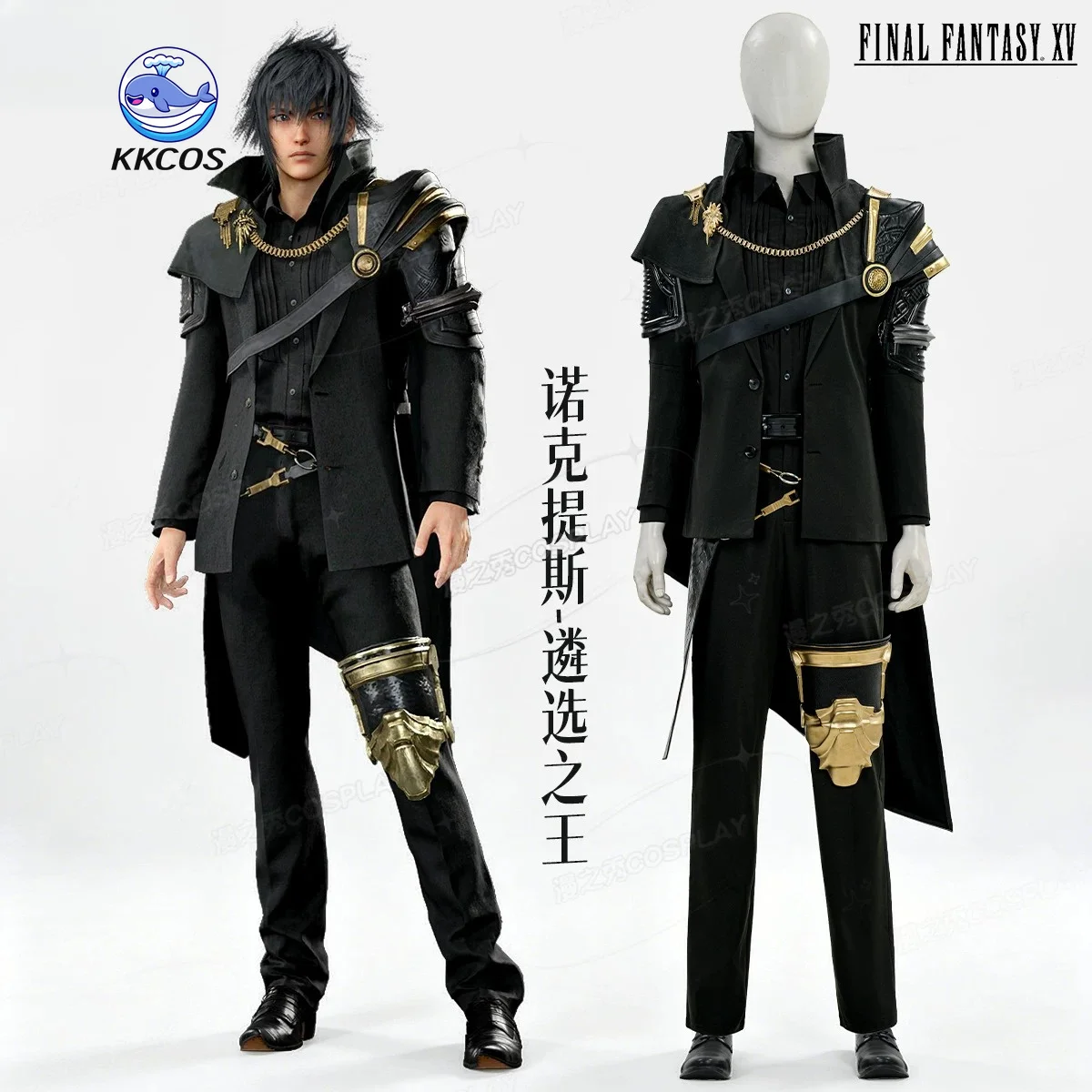 KKCos Final Fantasy XV Noctis Lucis Caelum Cosplay Costume High Quality Handsome Outfit Men Full Set Halloween Carnival Party
KKCos Final Fantasy XV Noctis Lucis Caelum Cosplay Costume High Quality Handsome Outfit Men Full Set Halloween Carnival Party