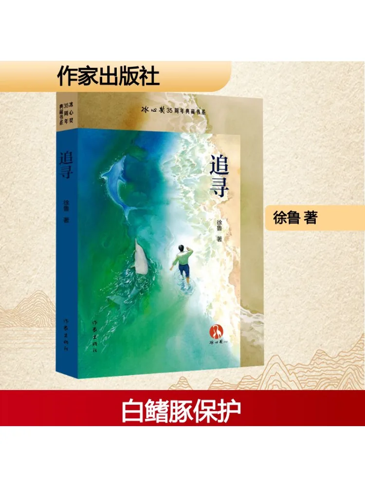 Book-Winshare Pursuing By Xu Lu
Book-Winshare Pursuing By Xu Lu