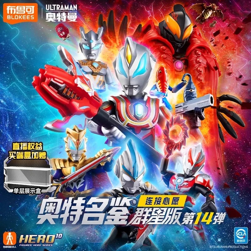 In Stock Bloks Star Collection Series 14 Connecting Wishes Ultraman Building Toy Q-version Posable Action Figure Gift Boy TOY
In Stock Bloks Star Collection Series 14 Connecting Wishes Ultraman Building Toy Q-version Posable Action Figure Gift Boy TOY