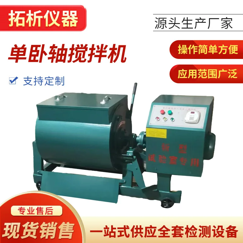 Supply HJW-60 type, forced single horizontal shaft concrete mixer, mortar mixer, horizontal mixer
Supply HJW-60 type, forced single horizontal shaft concrete mixer, mortar mixer, horizontal mixer