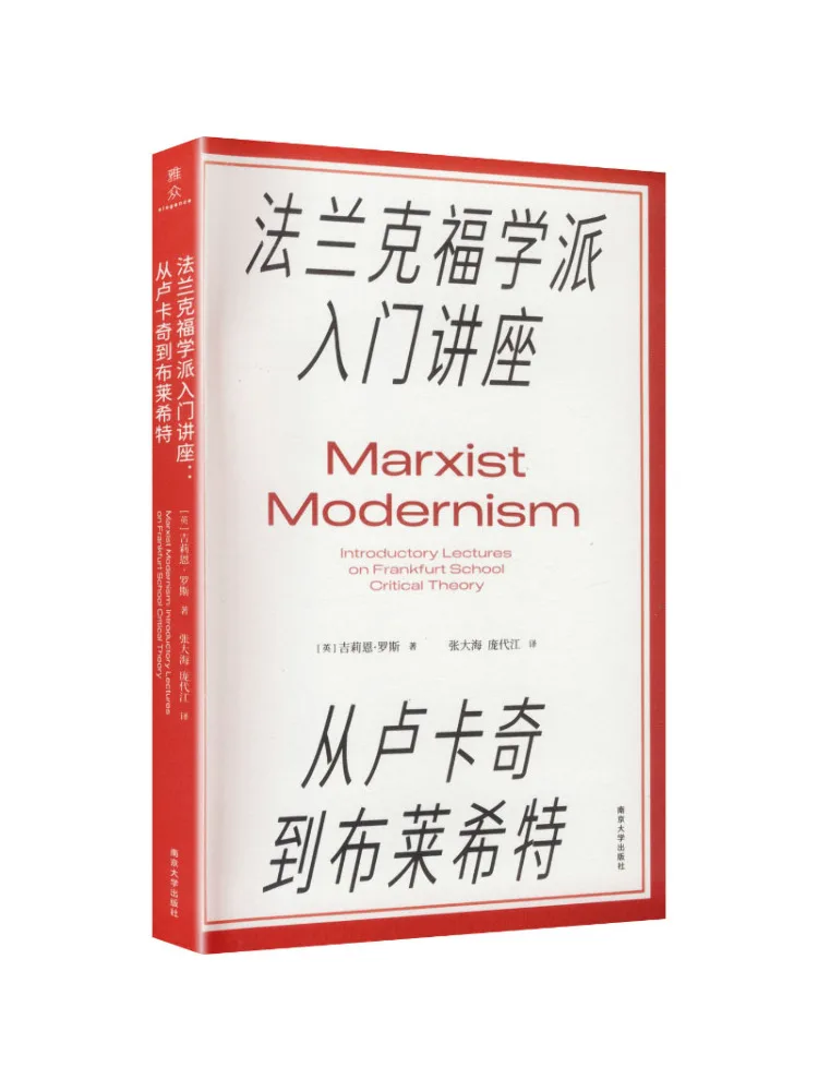Книга-сборник: Вводные лекции по Франкфуртской школе: от Лукьякаса до Брехта
Книга-сборник: Вводные лекции по Франкфуртской школе: от Лукьякаса до Брехта