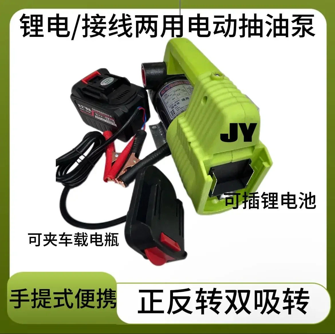 Best New Lithium Battery Oil Pump Pure Copper Motor 12v24v Forward and Reverse High Power
Best New Lithium Battery Oil Pump Pure Copper Motor 12v24v Forward and Reverse High Power