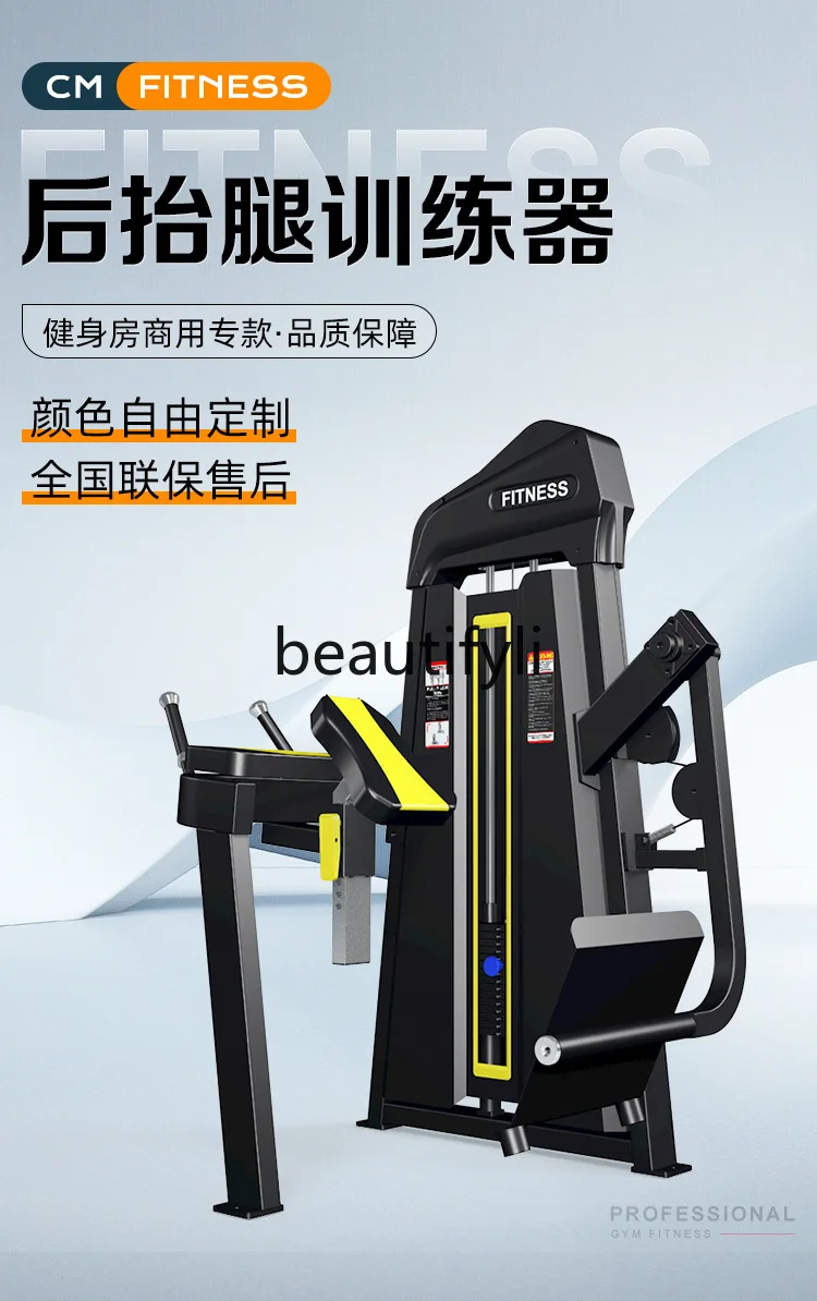 Rear Leg Lift Equipment Buttocks Muscles Multifunctional Gym Comprehensive Strength Trainer
Rear Leg Lift Equipment Buttocks Muscles Multifunctional Gym Comprehensive Strength Trainer