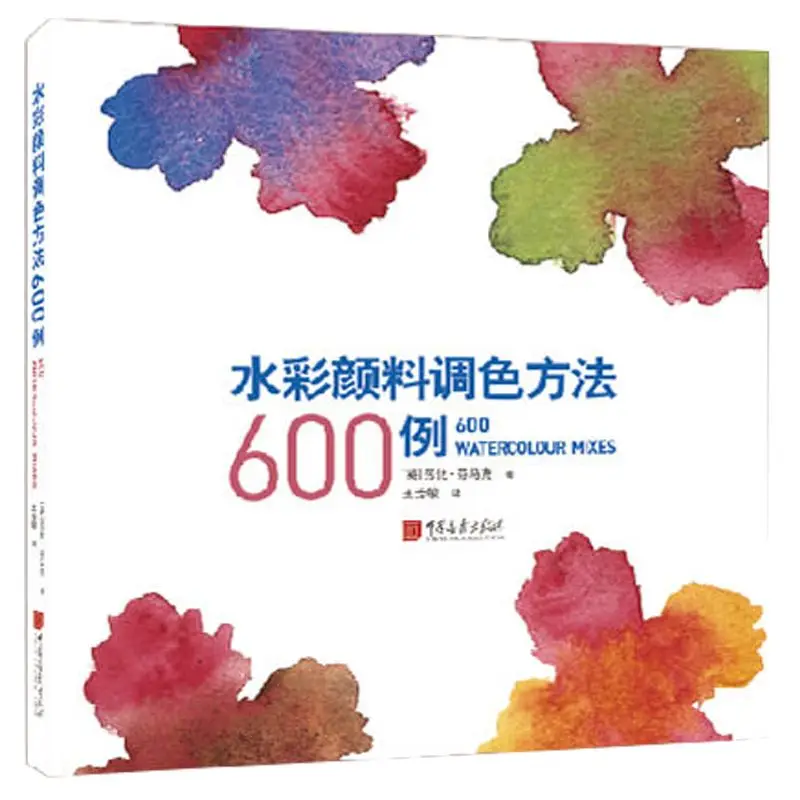 600 случаев Введение в основные методы тонизирования акварели Полноцветные основы тонизирования акварели Посібник по книги
600 случаев Введение в основные методы тонизирования акварели Полноцветные основы тонизирования акварели Посібник по книги