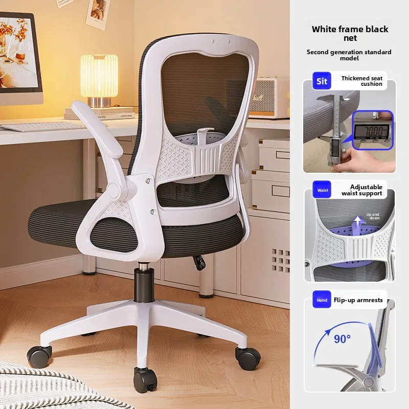 Прочное компьютерное кресло, офисное кресло, эргономичное кресло, кресло для домашнего кабинета
Прочное компьютерное кресло, офисное кресло, эргономичное кресло, кресло для домашнего кабинета