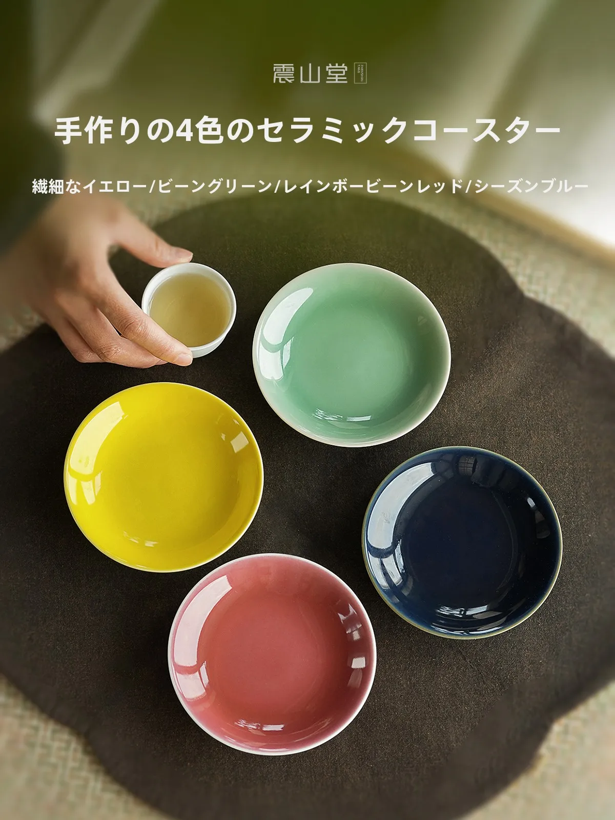 Handmade Color Glaze Heat Resistant Tea Set Cerc Tea Tray Small Mug Coaster Gongfu Tea Accories Jingdezhen Porcelain
Handmade Color Glaze Heat Resistant Tea Set Cerc Tea Tray Small Mug Coaster Gongfu Tea Accories Jingdezhen Porcelain