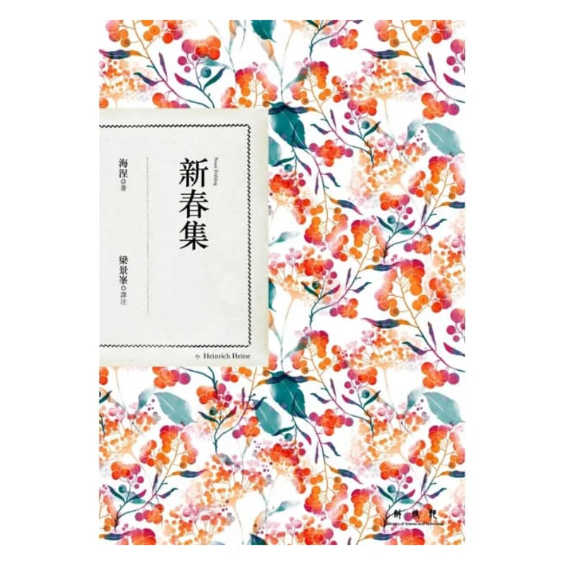 Весенний фестиваль сбора Heine Lianjing 9789570847826 Книга
Весенний фестиваль сбора Heine Lianjing 9789570847826 Книга