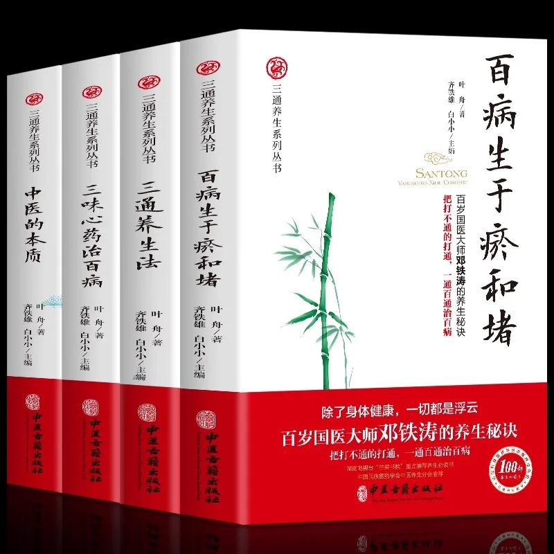 Traditional Chinese Medicine Health Book: Natural Healing & Longevity Techniques for Daily Life
Traditional Chinese Medicine Health Book: Natural Healing & Longevity Techniques for Daily Life
