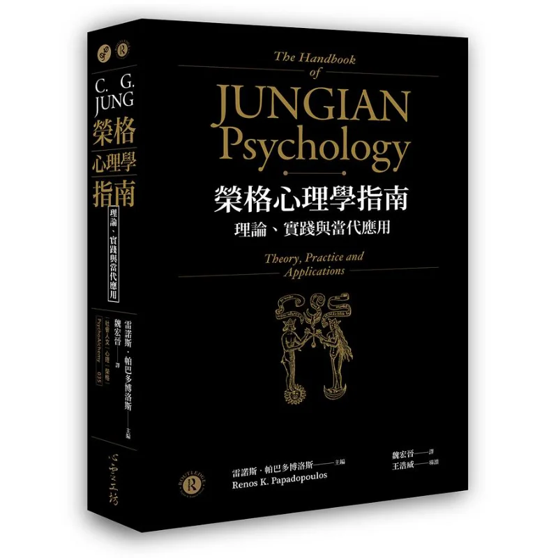 Руководство по джунгсианской теории психологии и современные приложения Рейнольдс, редактировано Renos K Papadopoulos 9789863572510
Руководство по джунгсианской теории психологии и современные приложения Рейнольдс, редактировано Renos K Papadopoulos 9789863572510