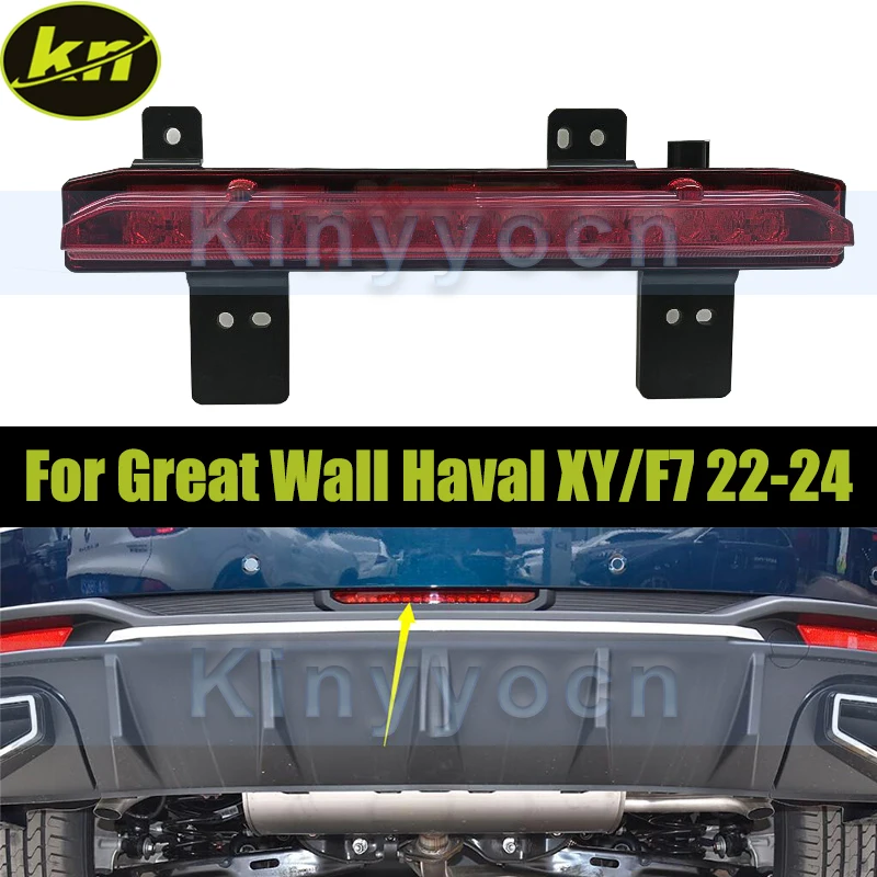 Задний Автомобильный задний фонарь для Great Wall Haval XY/F7 2022-2024 задний бампер задний тормоз средний фонарь
Задний Автомобильный задний фонарь для Great Wall Haval XY/F7 2022-2024 задний бампер задний тормоз средний фонарь