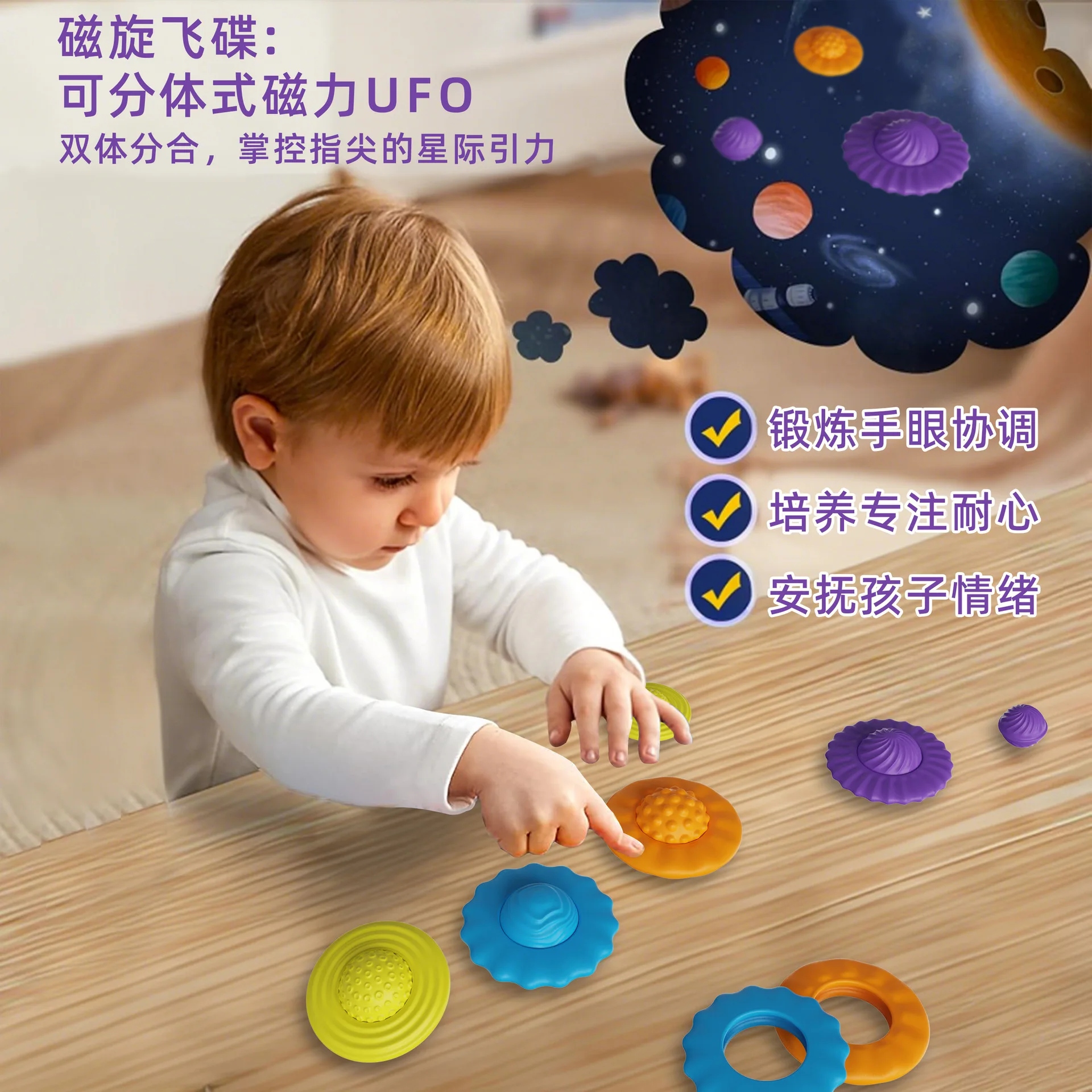 Planet Style UFO Magnetic Sensory Toys Colorful Tactile Fidget Balls Early Education Stress Relief Toy for Kids 3+
Planet Style UFO Magnetic Sensory Toys Colorful Tactile Fidget Balls Early Education Stress Relief Toy for Kids 3+
