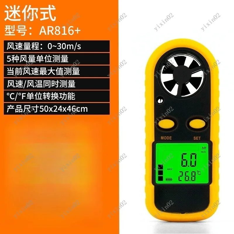 Handheld Anemometer, Portable Wind Speed Temperature Tester for Outdoor Use
Handheld Anemometer, Portable Wind Speed Temperature Tester for Outdoor Use