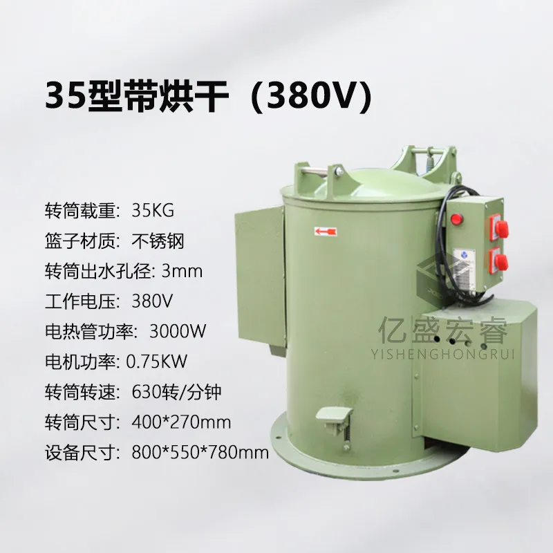 Integrated Electroplating Spin Dryer Centrifugal Spin Dryer Stainless Steel Commercial Machinery Asciugatore Centrifugo ZY60TSJ
Integrated Electroplating Spin Dryer Centrifugal Spin Dryer Stainless Steel Commercial Machinery Asciugatore Centrifugo ZY60TSJ
