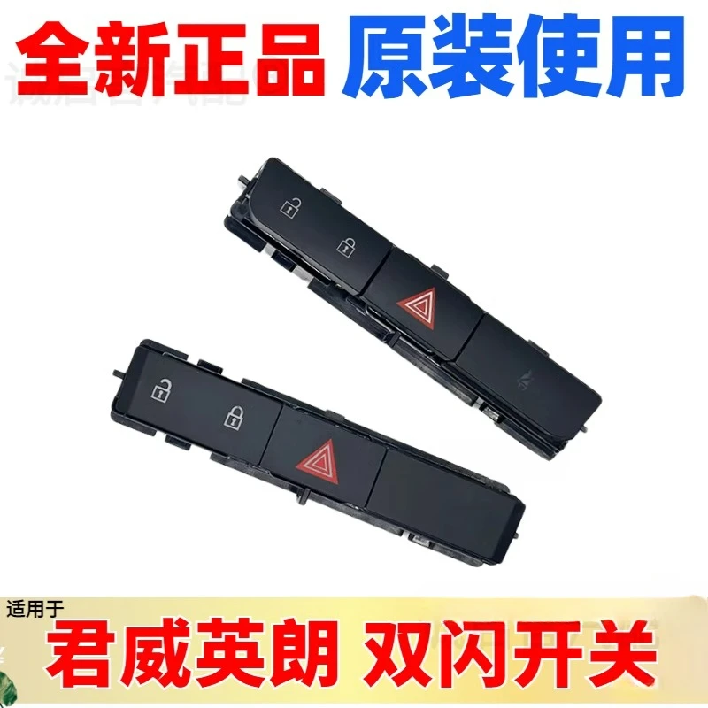 For Excelle XT GT new Yinglang emergency light switch old Yinglang center door lock switch double flash double jump switch
For Excelle XT GT new Yinglang emergency light switch old Yinglang center door lock switch double flash double jump switch