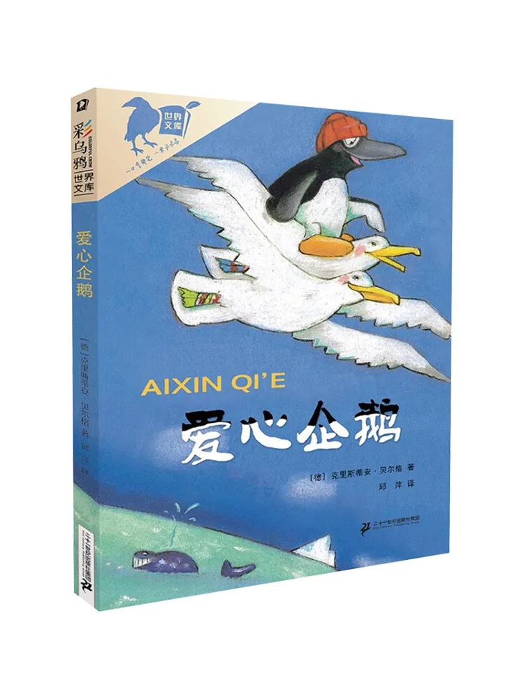 Книга-Winshare в форме пингвина в форме сердца 
Книга-Winshare в форме пингвина в форме сердца