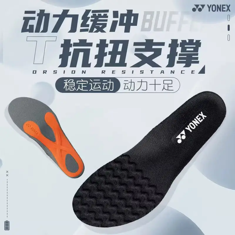 Высокоэластичные стельки YONEX AC196 для мужчин и женщин yy
Высокоэластичные стельки YONEX AC196 для мужчин и женщин yy